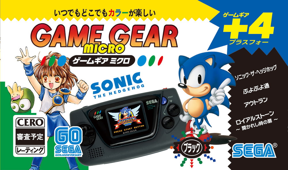 Game Gear Micro Announced by SEGA