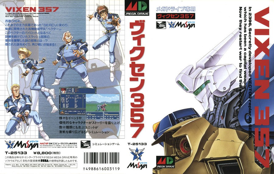 The cover of the original Japanese release
