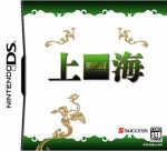 Shanghai DS Cover (Click to enlarge) Shanghai DS Cover (Click to enlarge)