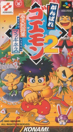 Ganbare Goemon 2 - Konami, could we have it, pretty please?