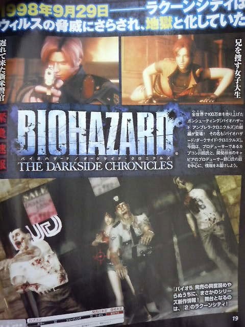 Biohazard Umbrella Chronicles Jpn Iso Wii