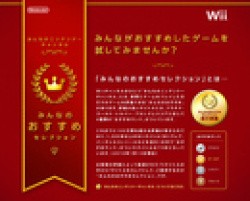 Japan to Get Wii Budget Range-画像