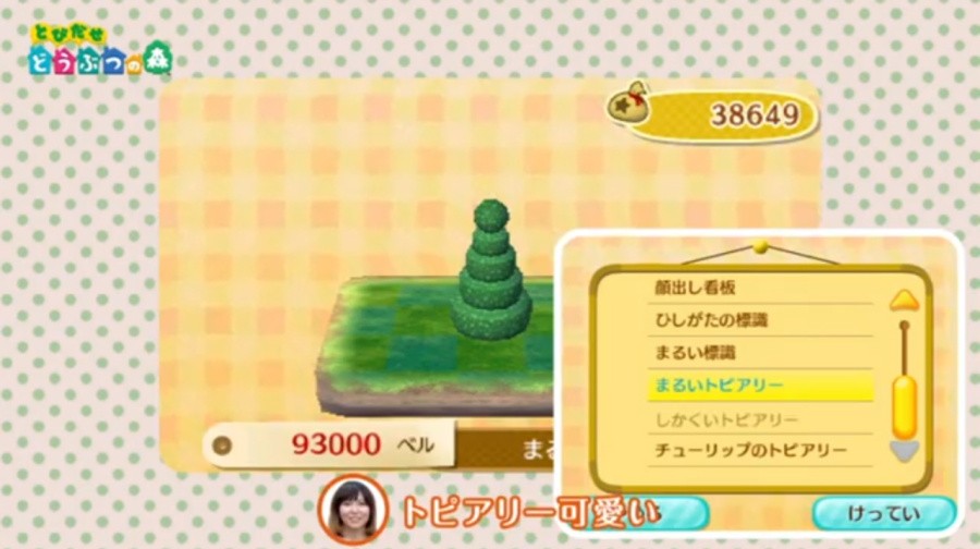 Animalcrossing06