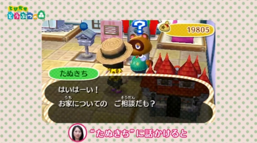 Animalcrossing08