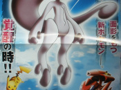 Article: CoroCoro Confirms New Mewtwo Form