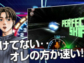 News: Sega Looking To Bring More Free-To-Play Titles To The 3DS