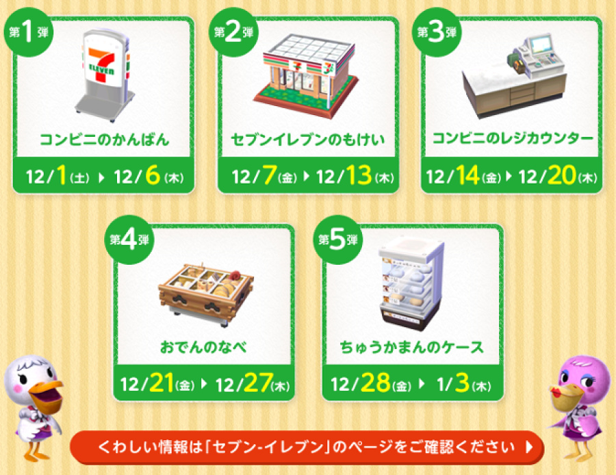 Seven Eleven AC