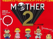 News: EarthBound 20th Anniversary Figures Seeing Release in Japan