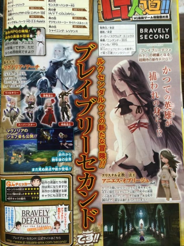 Bravely Second Scan 07 23 14