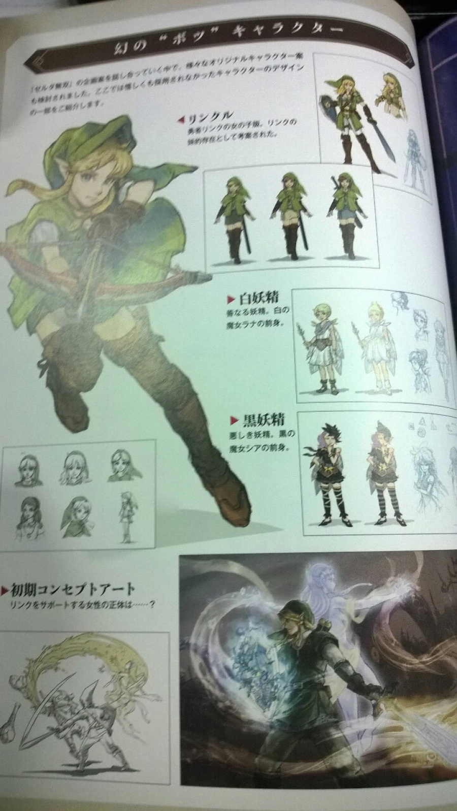 Female Link