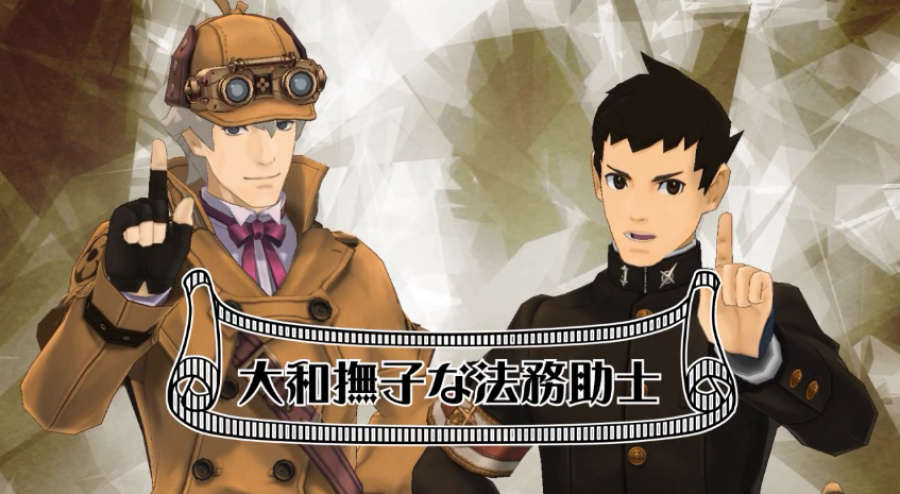 Great Ace Attorney