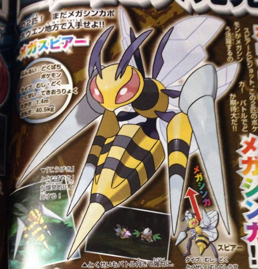 Megabeedrill