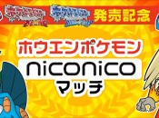 News: Nintendo Joins 