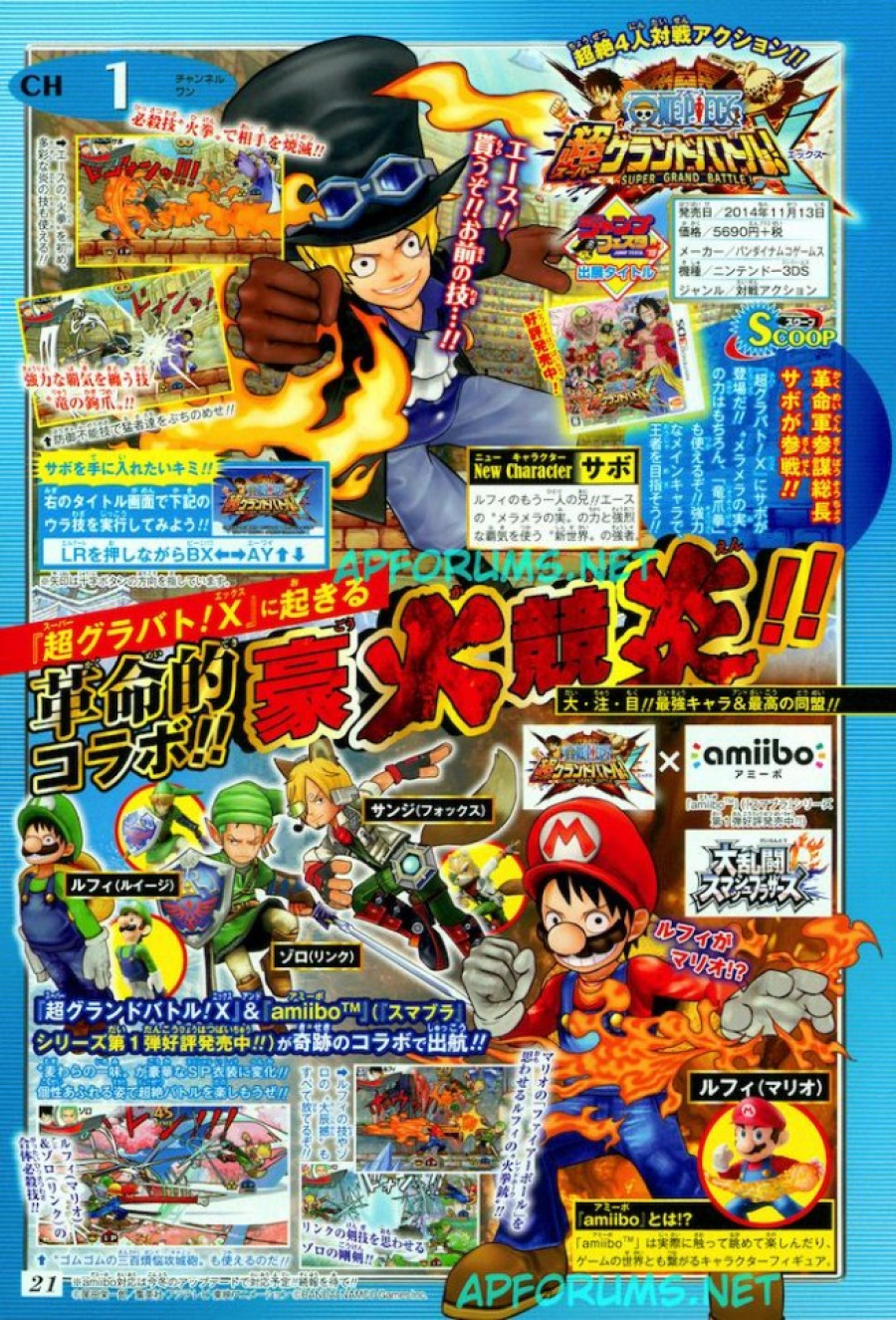 One Piece Amiibo 656 X966