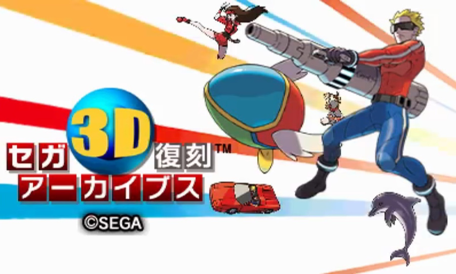 SEGA 3 D