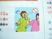 Article: Weirdness: Nintendo Wins More Great Publicity With Tabloid Emphasizing the Deadly Dangers of Its Systems