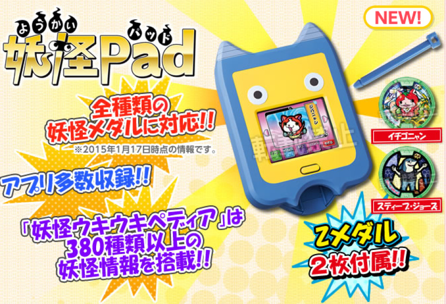Your Pocket Pikachu is crying in the junk drawer