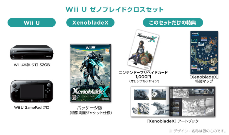 Xenoblade Bundle
