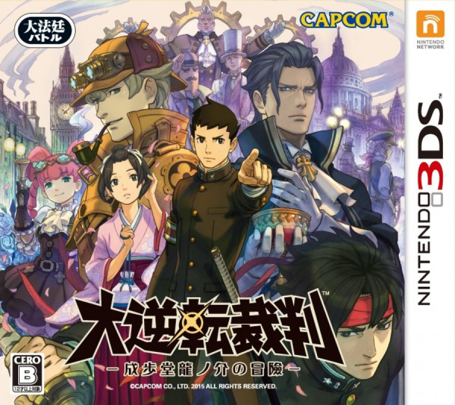 The Great Ace Attorneybox