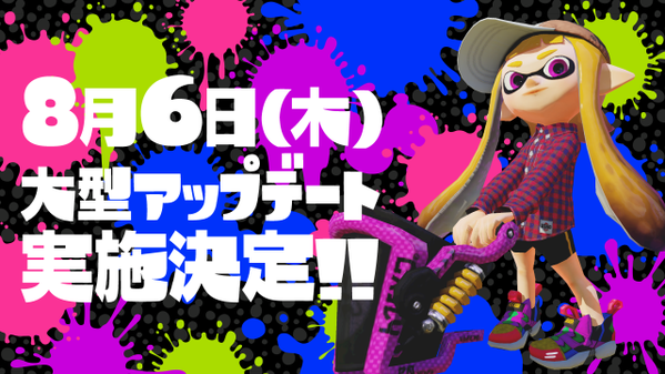Splatoon update.png