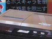 News: The Tragic Tale Of Taito's WOWOW, The Console Which Promised Download Gaming In 1992