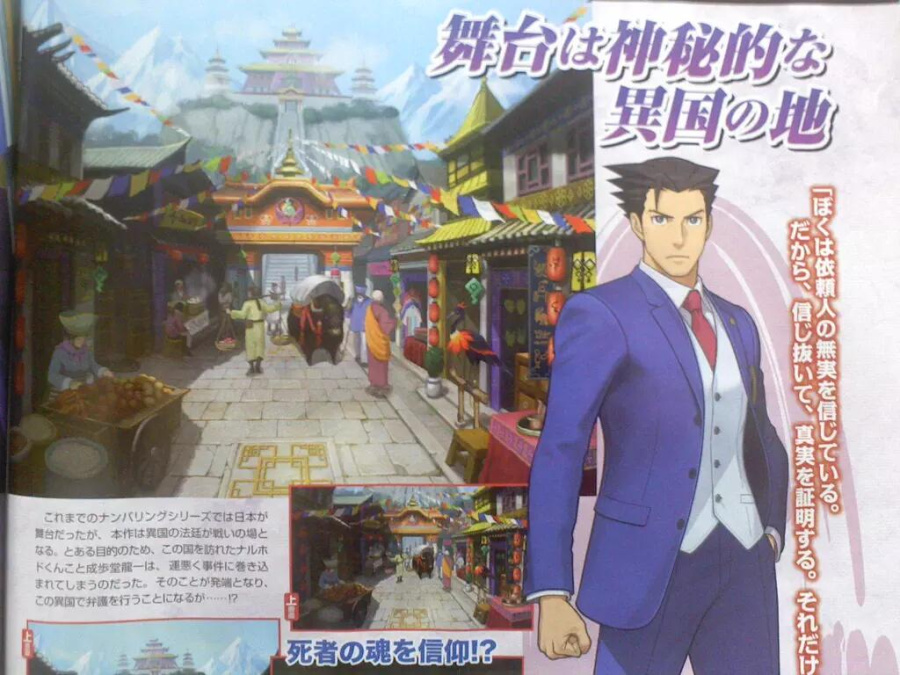 Ace Attorney 6.jpg