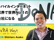 News: DeNA Will Announce Its First Nintendo Mobile Game Soon According To DeNA West CEO Shintaro Asako