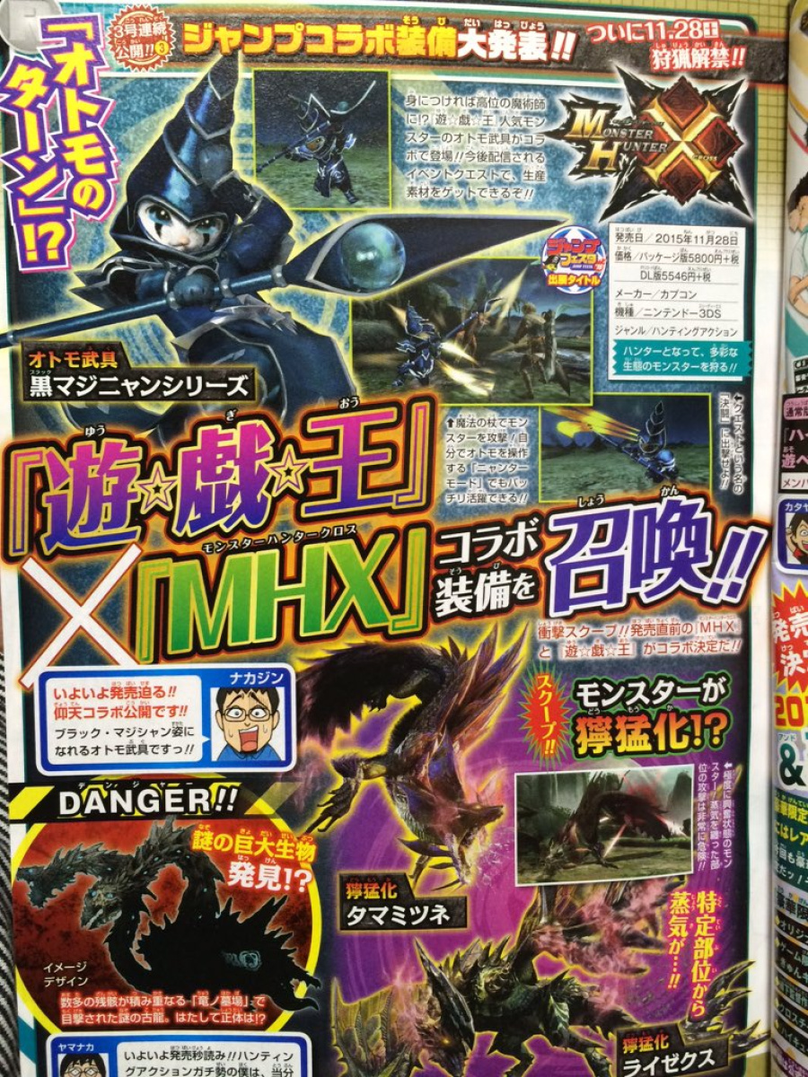 MHX-Dark-Maginyan-Jump.jpg
