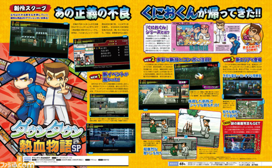An Enhanced Version Of River City Ransom Is Being Made For 3ds
