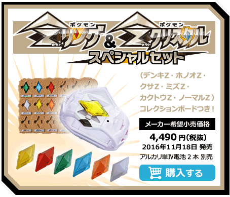 Pokemon Z thing4.png