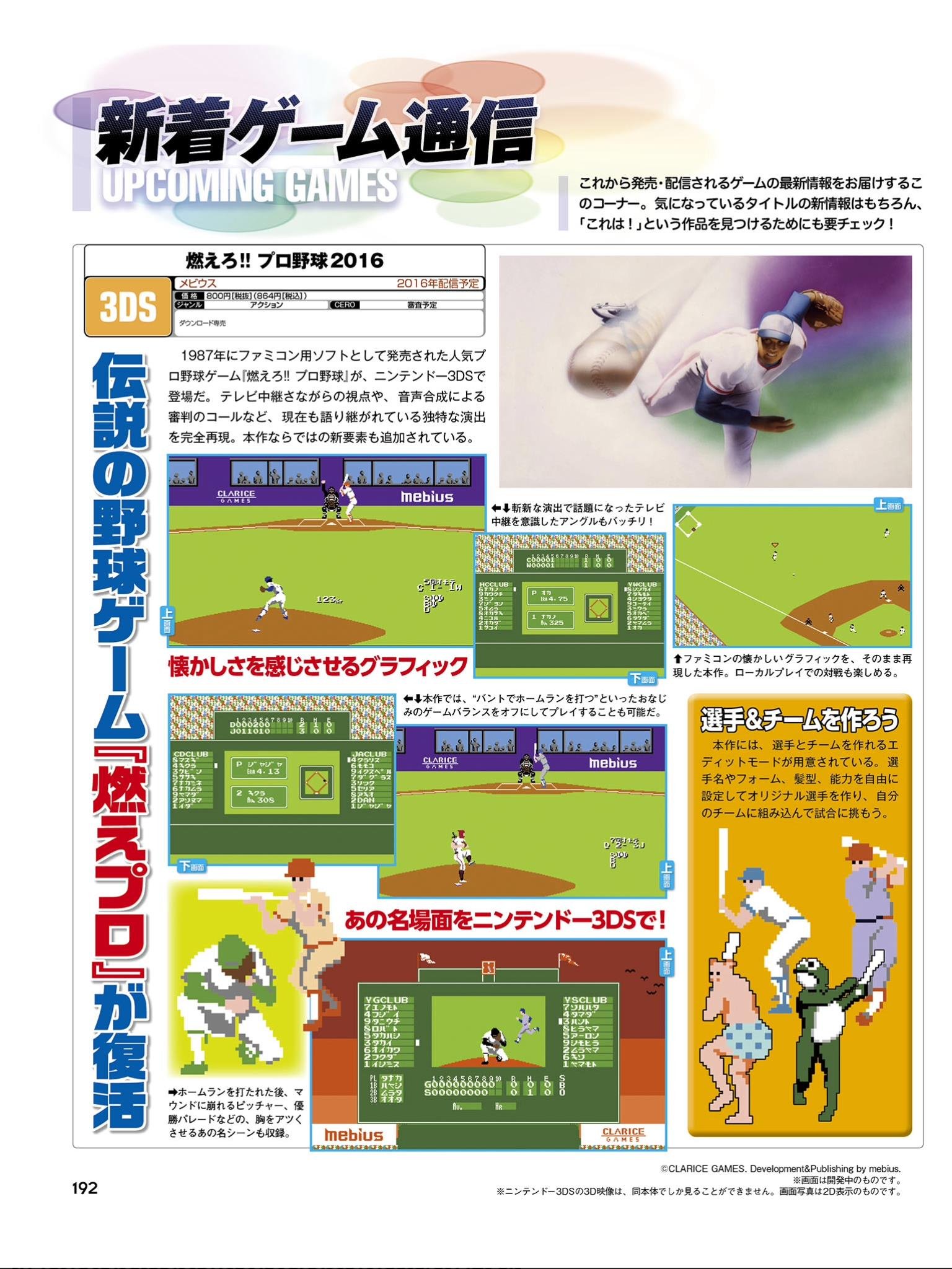 Bases Loaded Is Being Resurrected On Nintendo 3DS Nintendo Life