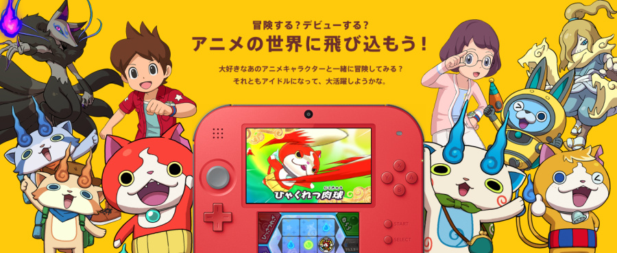 2DS Japan Yo-kai.png