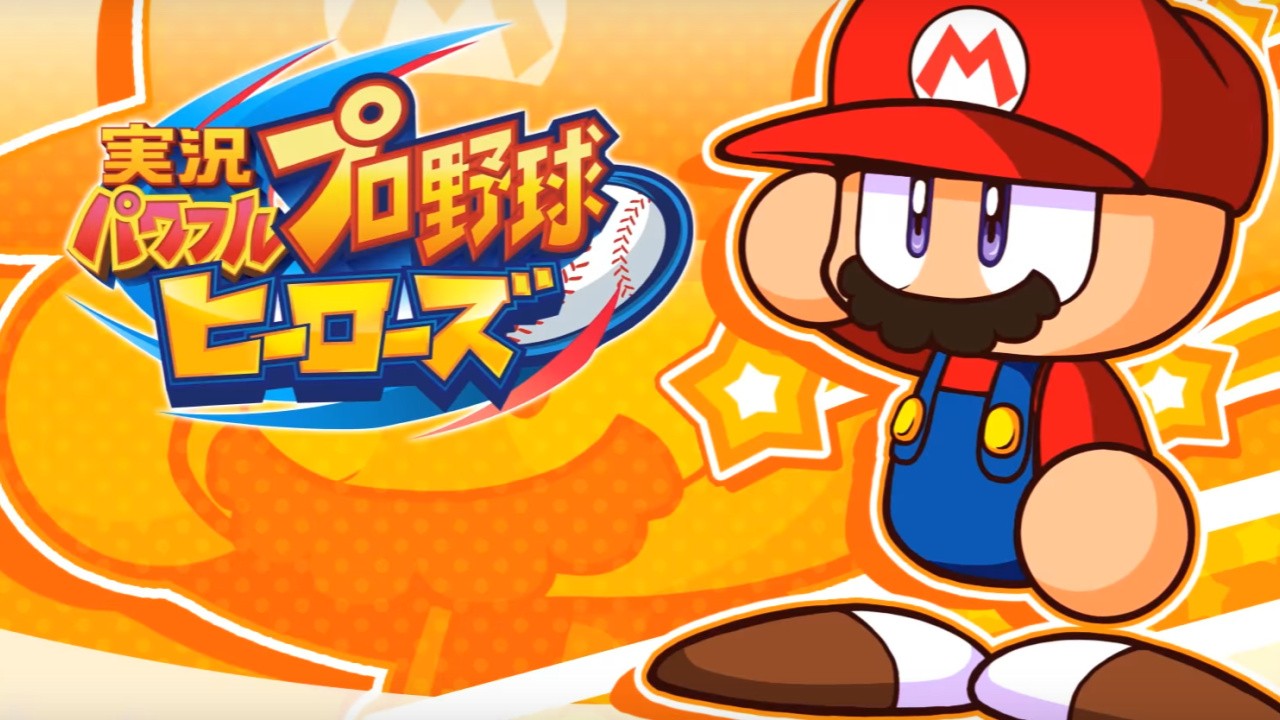 New 3DS Jikkyou Powerful Pro Baseball Title Will Include Super Mario