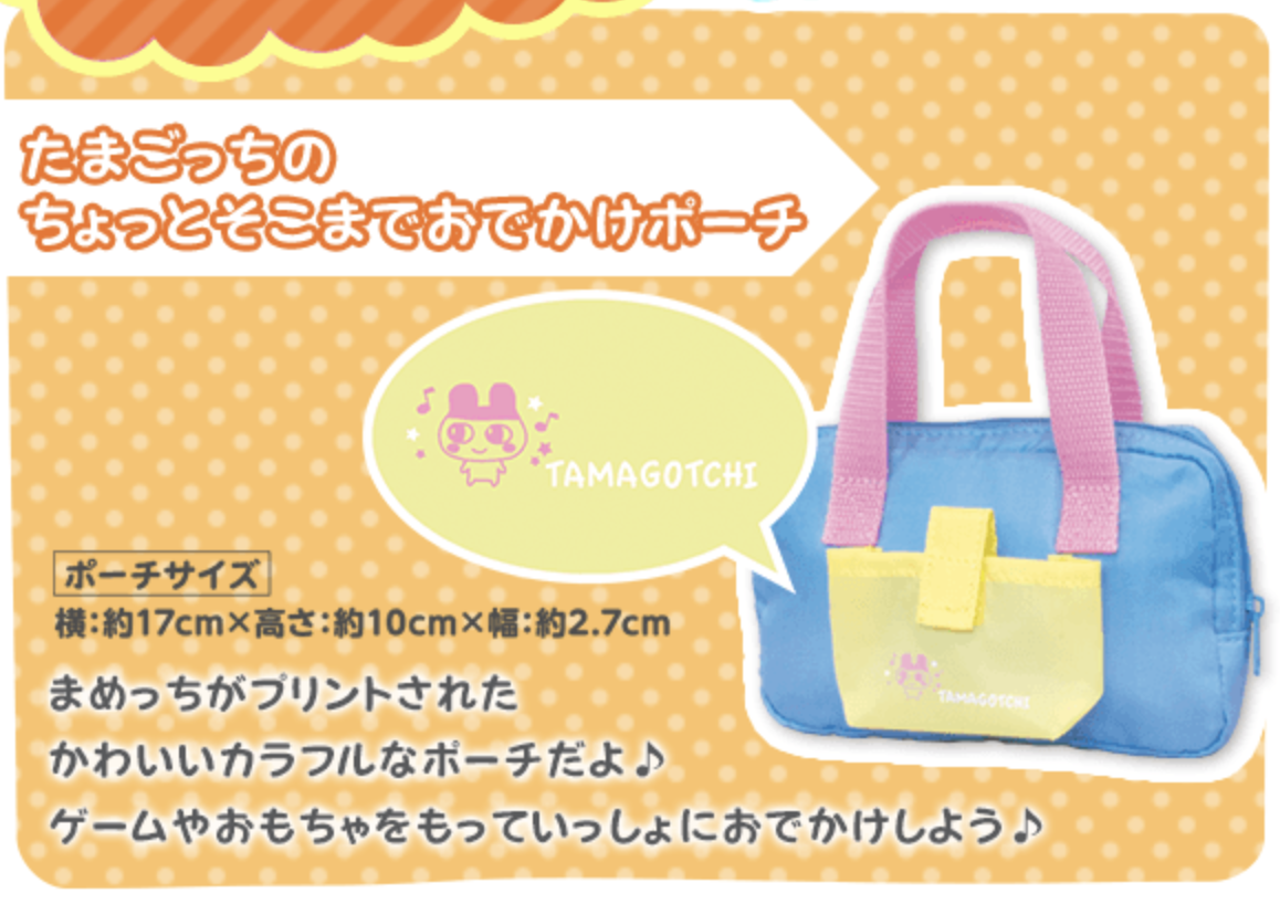 Tamagotchi bag