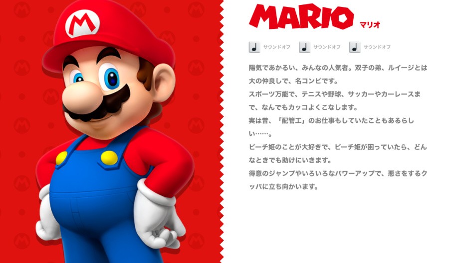 Mario.png