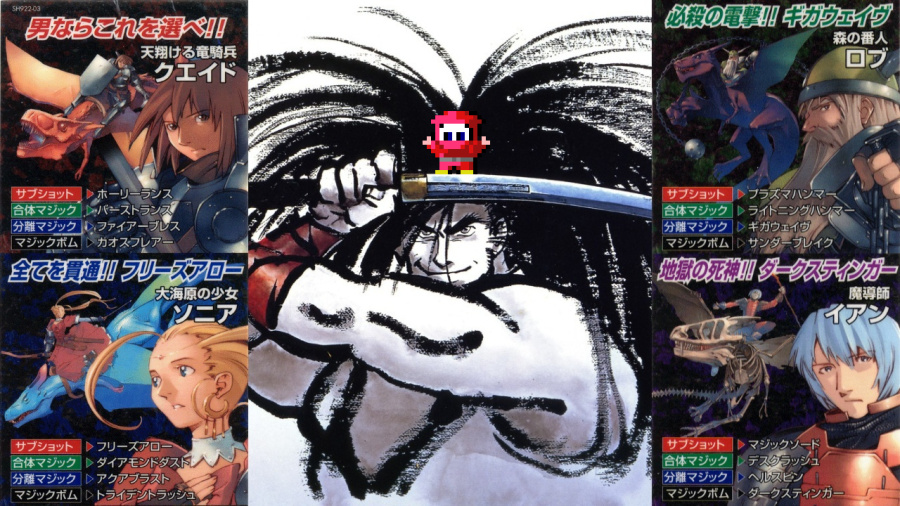 a_tale_of_samurais_and_dragons_and_ninjas.png
