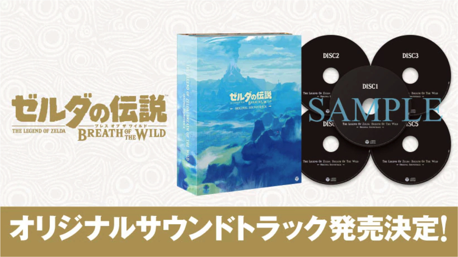 http://images.nintendolife.com/news/2018/03/zelda_breath_of_the_wild_gets_stunning_5-disc_soundtrack_release/attachment/0/original.jpg