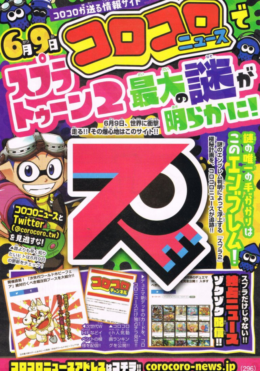 corocoro.jpg