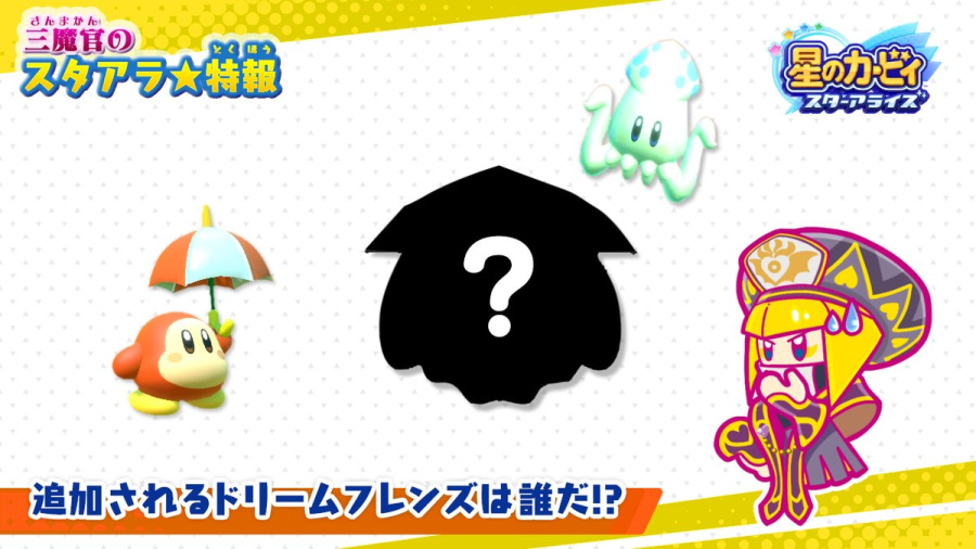 Who could it be?
