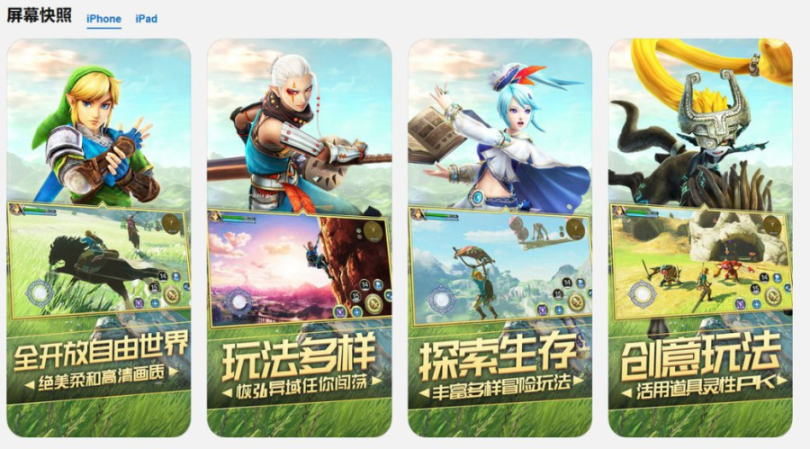 zeldaripoff.jpg