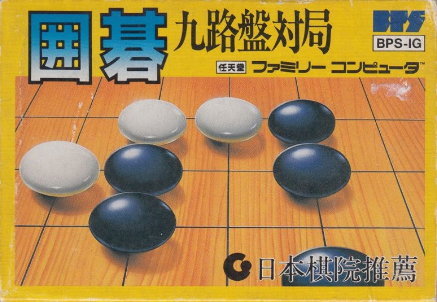 NES_microgo.jpg
