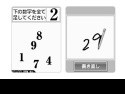 Brain Age Express: Math Screenshot