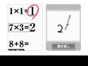 Brain Age Express: Math Screenshot