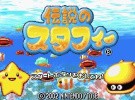 Densetsu no Stafi Screenshot
