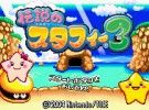 Densetsu no Stafi 3 Screenshot