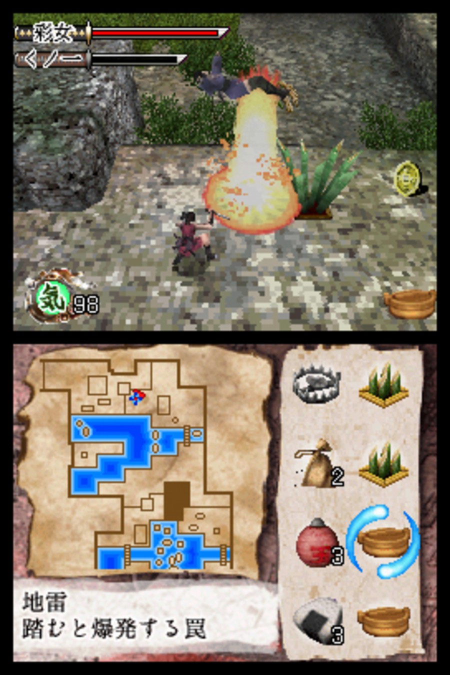 Tenchu Dark Secret (DS) Screenshots