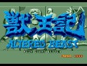 Altered Beast Screenshot