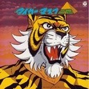tigermask