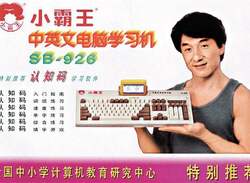 Chinese Firm Which Ripped Off The NES With Jackie Chan's Help Has Filed For Bankruptcy