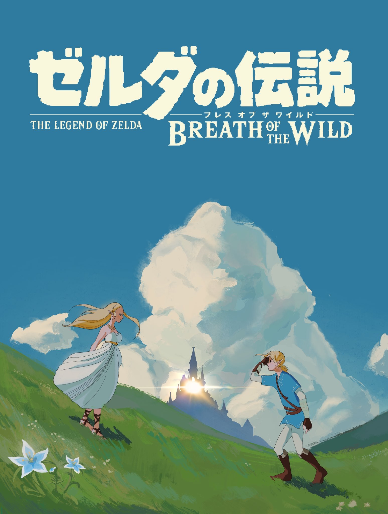 The Legend of Zelda: Breath Of The Wild Transformed Into Stunning Studio  Ghibli-Inspired Poster - Animamo